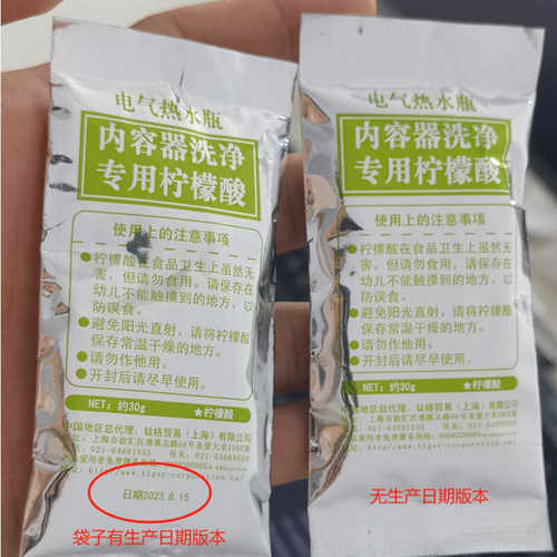 虎牌柠檬酸30g一包新日期