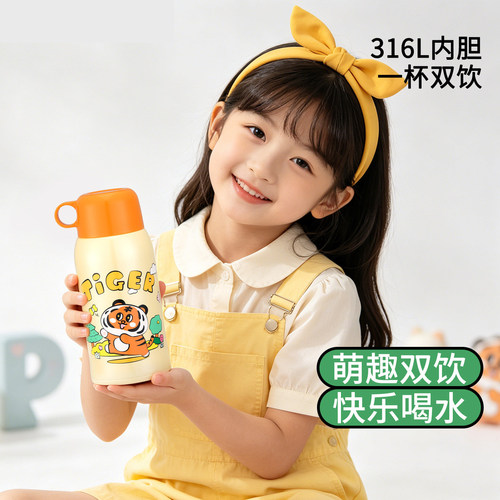 新款虎牌儿童保温杯便携可爱卡通316L不锈钢双杯盖吸管水杯600ml
