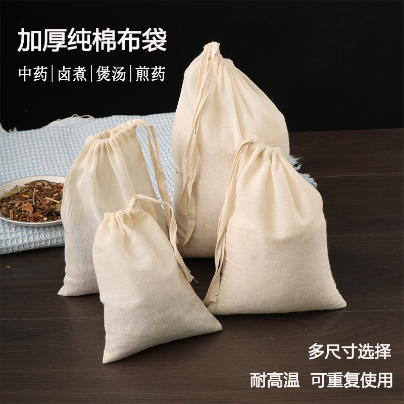 纯棉过滤纱布袋豆浆葡萄酒中药煎药卤料袋家用煲汤挤汁加厚料包袋
