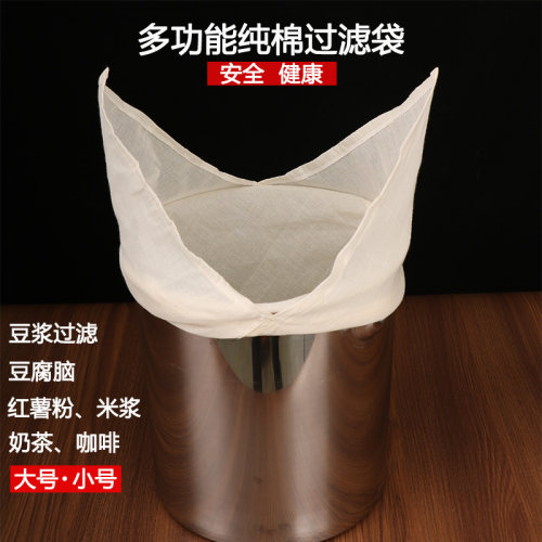 豆腐脑细密过滤纱布袋过滤袋漏勺