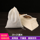 15个20 25cm煎药泡酒袋纯棉纱布煲汤调料袋茶包袋抽线卤料过滤袋