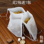 100个10*12cm无纺布卤料包过滤袋茶包袋煎药袋煮茶泡茶袋一次性