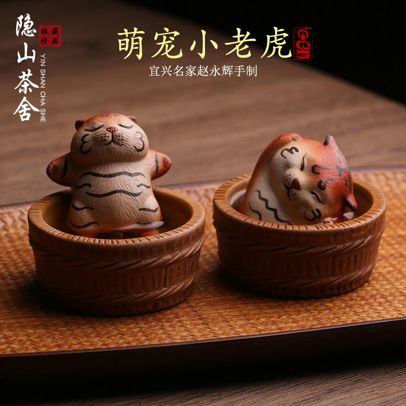 宜兴紫砂茶宠摆件小老虎名家赵永辉全手工功夫茶具茶玩精品可养