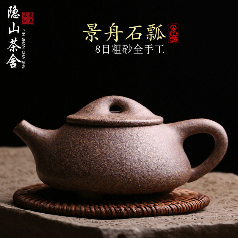 紫砂壶粗砂景舟石瓢壶顾智旭