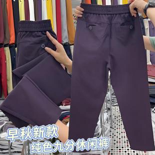 春秋新款运动休闲裤女士2026高腰显瘦弹力百搭直筒九分小脚哈伦裤