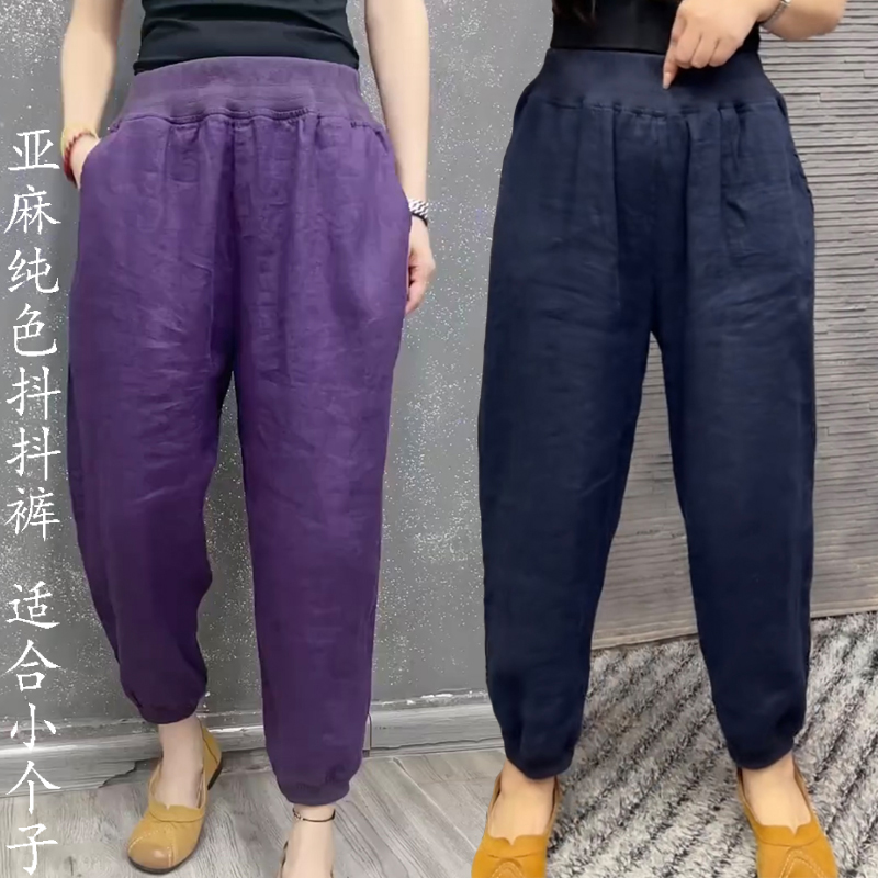 夏季薄款亚麻休闲裤女士高腰棉麻垂感哈伦裤显瘦小个子九分萝卜裤