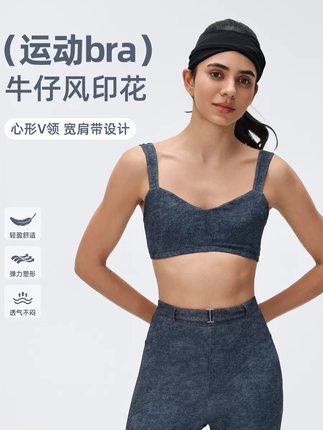 仿牛仔美背瑜伽文胸无钢圈聚拢吊带运动内衣收副乳胸罩女D26063
