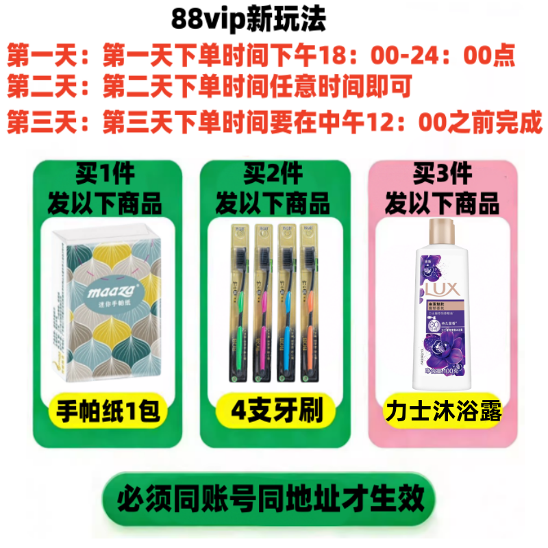 88vip2元好物力士沐浴露香氛持久留香家用男女幽莲魅肤沐浴乳液