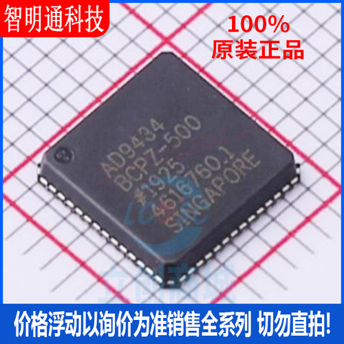 全新原装亚德诺封装贴片