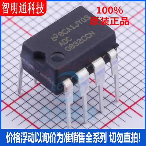 全新原装 ADC0832CCN/NOPB 封装DIP-8  模数转换芯片ADC