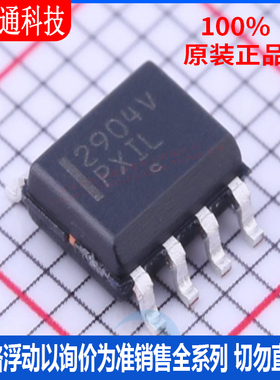全新原装 LM2904VDR2G 封装SOIC-8 运算放大器