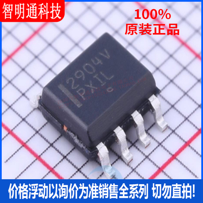 全新原装 LM2904VDR2G 封装SOIC-8 运算放大器