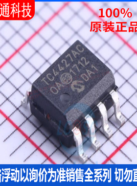 全新原装 TC4427ACOA713  封装SOIC-8 栅极驱动IC
