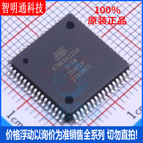全新原装 ATMEGA128A-AUR 封装TQFP-64 微控制器芯片