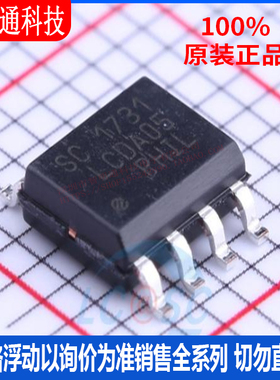 全新原装 LCDA05.TBT 封装SOIC-8 静电放电(ESD)保护器件
