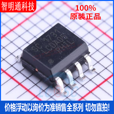 全新原装智明通封装贴片