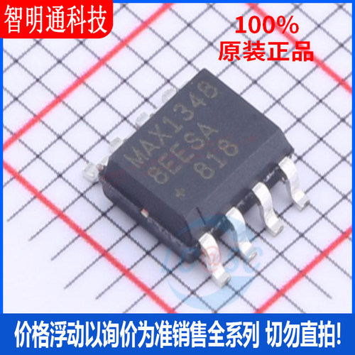 全新原装  MAX13488EESA+ 封装SO-8  RS-485/RS-422芯片