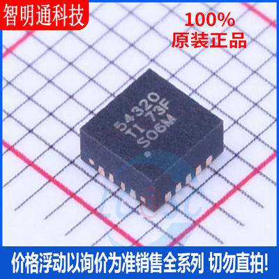 全新原装  TPS54320RHLR 封装 VQFN-14  DC-DC电源芯片