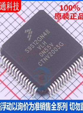 全新原装 S9S12GN48AVLH 封装LQFP-64 微控制器芯片
