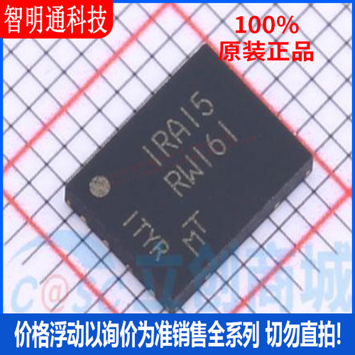 全新原装智明通封装贴片