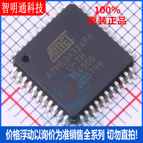 全新原装 ATMEGA324PA-AU  封装TQFP-44 微控制器芯片