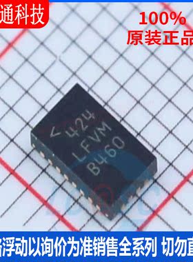 全新原装 LTC3614EUDD#PBF 封装QFN-24 丝印LFVM  DC-DC电源芯片