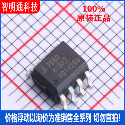 全新原装 ICL7660AIBAZA-T 封装SOIC-8  DC-DC电源芯片