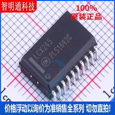 全新原装 MC74LCX245DWG 封装SOIC-20  收发器芯片