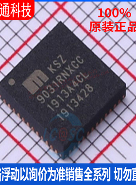 全新原装 KSZ9031RNXCC-TR 封装QFN-48 以太网芯片