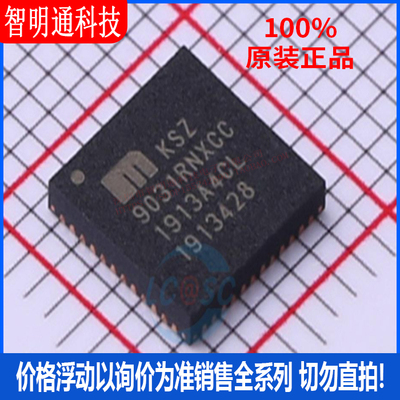 全新原装 KSZ9031RNXCC-TR 封装QFN-48 以太网芯片