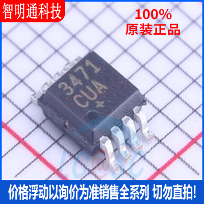全新原装 MAX3471CUA+T 封装MSOP-8  RS-485/RS-422芯片