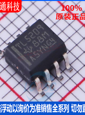 全新原装 TL5209DR 封装SOIC-8  线性稳压器(LDO)