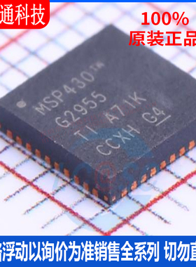 全新原装 MSP430G2955IRHA40R  封装QFN-40 微控制器芯片