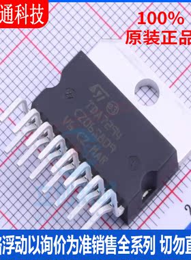 全新原装 TDA7294V 封装ZIP15  音频功率放大器芯片