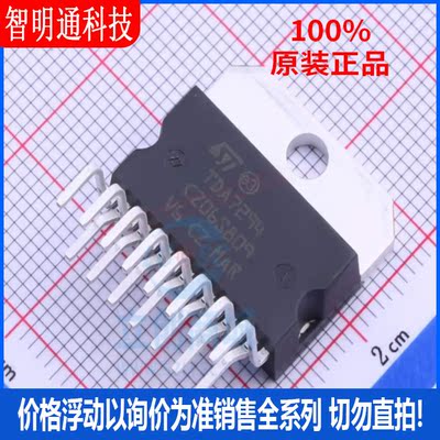 全新原装 TDA7294V 封装ZIP15  音频功率放大器芯片