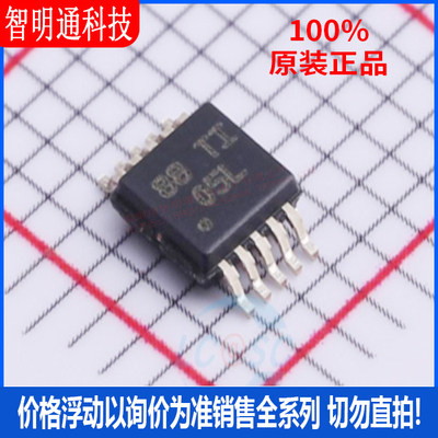 全新原装 DRV2605LDGSR 封装VSSOP-10 电机驱动芯片