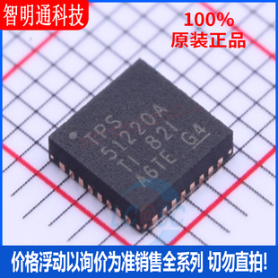 全新原装 TPS51220ARTVR 封装WQFN-32  DC-DC电源芯片