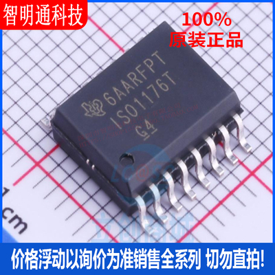 全新原装  ISO1176TDWR 封装SOIC-16 数字隔离器芯片