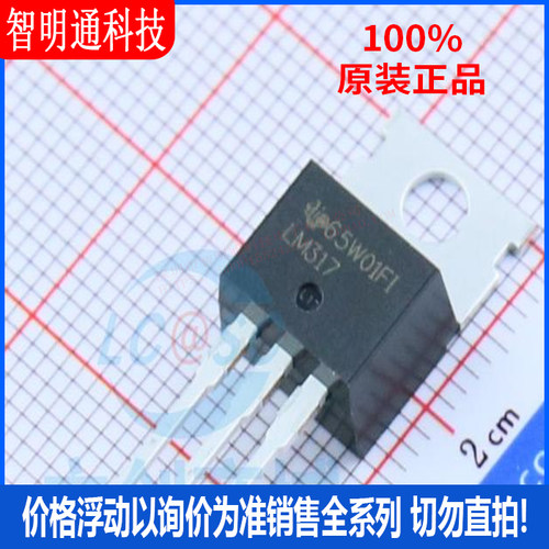 全新原装 LM317KCT  封装TO-220 线性稳压器(LDO)