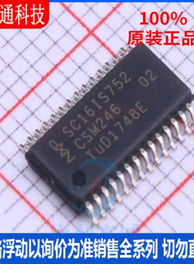 全新原装 SC16IS752IPW,128 封装TSSOP-28 总线转UART