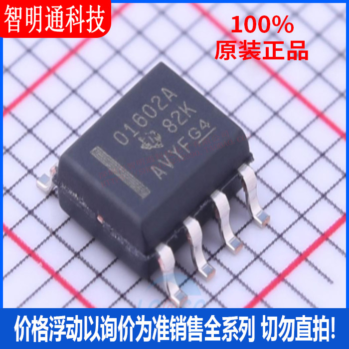 全新原装 OPA1602AIDR 封装SOP-8  运算放大器 - 实物图