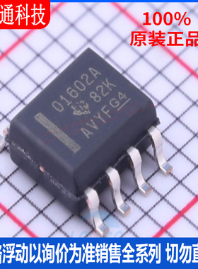 全新原装 OPA1602AIDR 封装SOP-8  运算放大器