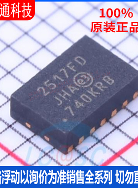 全新原装 MCP2517FD-H/JHA 封装DFN-14  CAN芯片