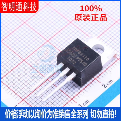 全新原装 IRFB4110PBF 封装TO-220  场效应管(MOSFET)