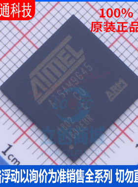 全新原装 AT91SAM9G45C-CU 封装TFBGA-324 微控制器芯片