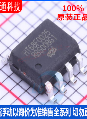全新原装 HT68F0025 封装 SOP-8 单机片
