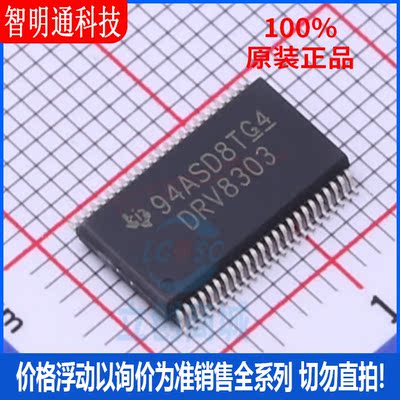 全新原装 DRV8303DCAR 封装HTSSOP-48  电机驱动芯片