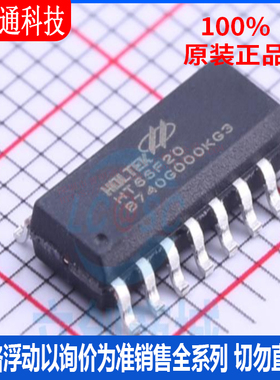 全新原装 HT66F20 封装NSOP-16  单片机