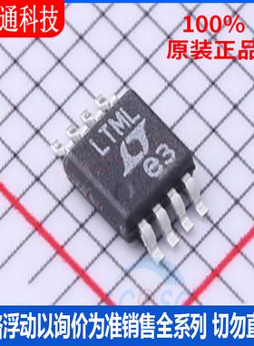 全新原装 LT1962EMS8#TRPBF 封装MSOP-8 丝印LTML 线性稳压器