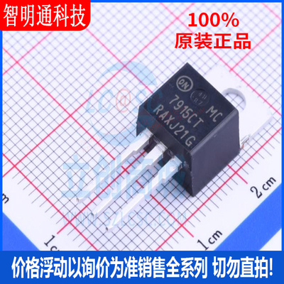 全新原装 MC7915CTG  封装TO-220 线性稳压器(LDO)